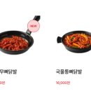 원이닭발 이미지