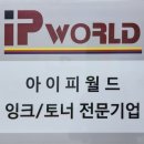 월드사무기기 이미지