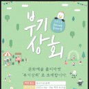 일원상회 이미지