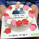 달다구리 - 의정부시 | 퀼리티 좋은 일산 레터링 케이크 달다구리 케이크 후기