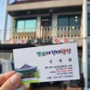 감포이견대횟집