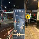 영신반점 - 양산시 북안남2길 5 | 영신반점