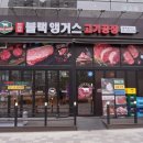 브라보블랙앵거스 네이버블로그