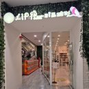 리프패럿 롯데마트 광복점 이미지