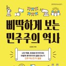 컨택터스 | 삐딱 민주 보도 자료