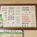 궁촌꺼먹돼지 이미지