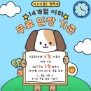 키즈다쿵2(평택점) 이미지