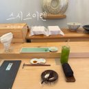 스이렌 | 스시안좋아 인간이 반한 수원 스시오마카세 광교 스시스이렌 런치 후기