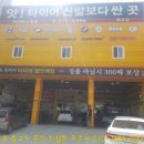 친구중고타이어가게 이미지