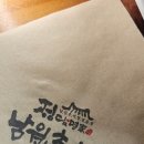 정담추어탕 - 울주군 상방로 47 | 정담추어탕
