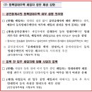 [투에이스] 9.13 부동산대책 세금부문 해설 이미지