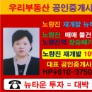 뉴우리공인중개사사무소 이미지