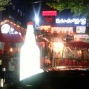 신라포차 이미지