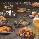 노가리앤비어한대점