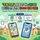초등학생 첫 핸드폰 추천 관리 앱 비교 후회 안 하는 법