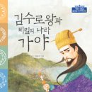 가야나라 이미지
