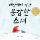 늑대와 빨간두건 경향신문