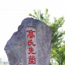 문경공고조기묘 이미지