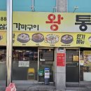 왕통가
