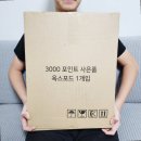 SK에너지 주유소 엔크린멤버쉽 머핀포인트행사 사은품 신청후기