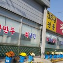 청수면옥 이미지