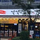 부천족발 | 부천역 깔깔이 족발 후기 | 쫄깃한 튀김 족발 맛집, 회식장소로도 추천
