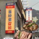 덕천초등학교_상 | 부산 덕천고기집 [올바로갈비] 생돼지갈비 양념돼지갈비 가성비맛집 후기