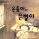 은별유치원 이미지