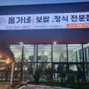 홍가네보쌈 - 통영시 춘원2로 37-122 | 홍가네보쌈