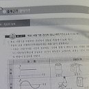 1~3차 교재 몽땅 팝니다 5만원 (사진 有) 이미지