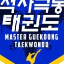 석사극동 이미지