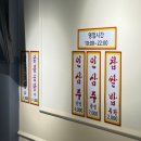 삼계탕마을 래미안퍼스티지점 이미지
