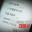 부천 모텔 화재 사고 엄마에게 보낸 20대 아들의 마지막 문자 이미지