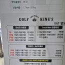 킹스실내골프연습장