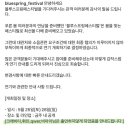 블루스프링주