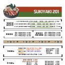 스키야키201 이미지