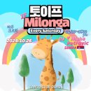 💙🩵 토이프 🩵💙 SPECIAL DJ 🇷🇸 세르비아에서온 MISHA 🧑‍💻 유럽의 감성을 느낄수있는 한번의 기회 💥 이미지