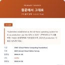 온프레미스 → 멀티클라우드, 24개월 환경의 폭