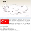 [유럽 - 지중해지역 - 터키] 지도 및 국가정보 이미지