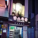밤스족발 이미지
