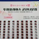 투썸플레이스군산나운점 이미지