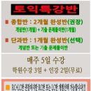 아이이토익학원