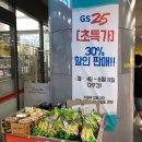 지에스25 부평구청역 이미지