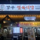 강우프라자 이미지