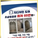 의정부중문 지디자인도어, 직접 제작에서부터 시공까지!