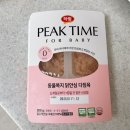 하림 오드그로서 당일 도계 닭안심 다짐육 이유식용 솔직 후기_신선한 닭으로 후기 이유식 만들기