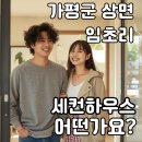 임초리하우스 이미지