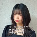 유진헤어페이스 이미지