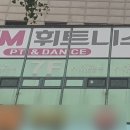 JYM 휘트니스 이미지