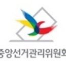 이천선거관리위원회 이미지